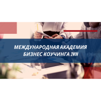 Бесплатный вебинар